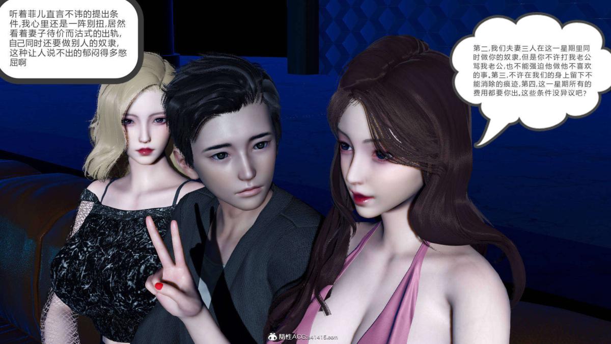 《[3D]绿妻奴》漫画 07-上