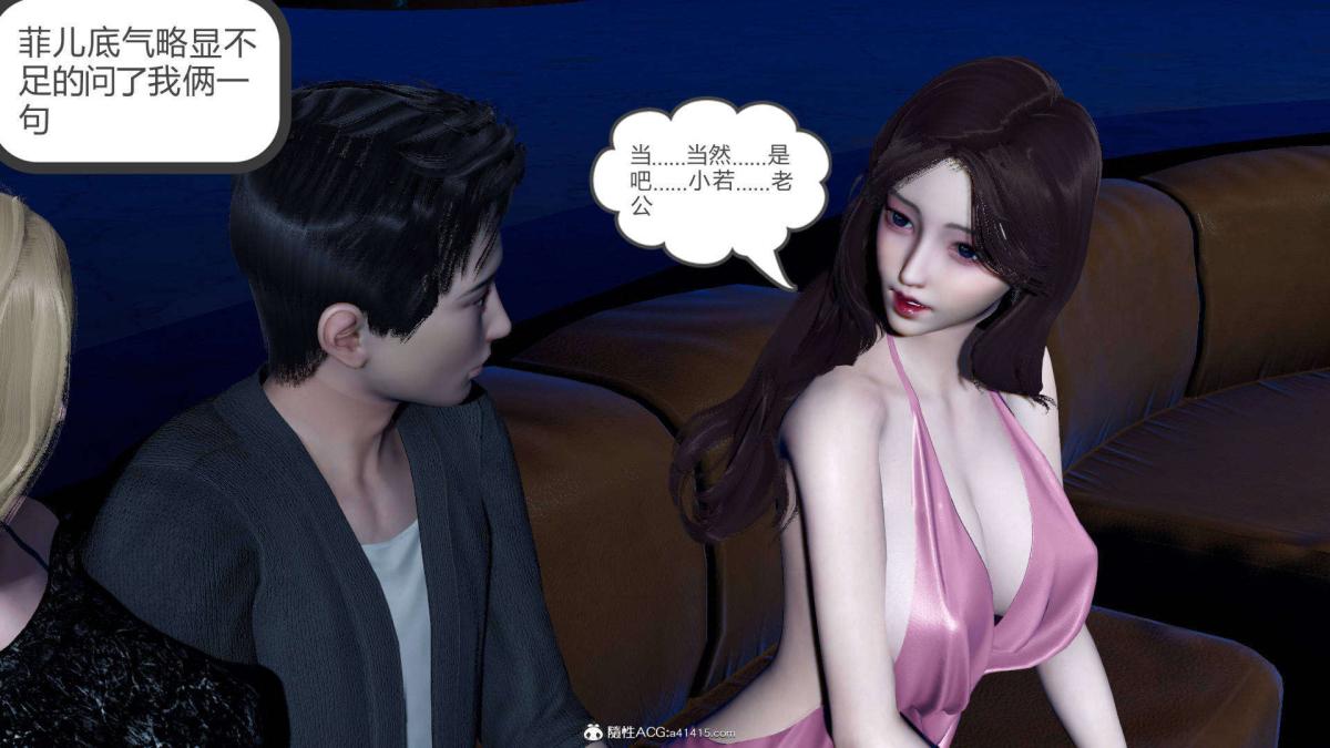 《[3D]绿妻奴》漫画 07-上