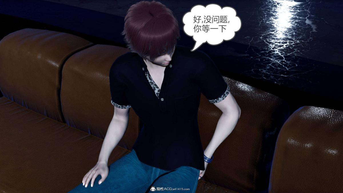 《[3D]绿妻奴》漫画 07-上