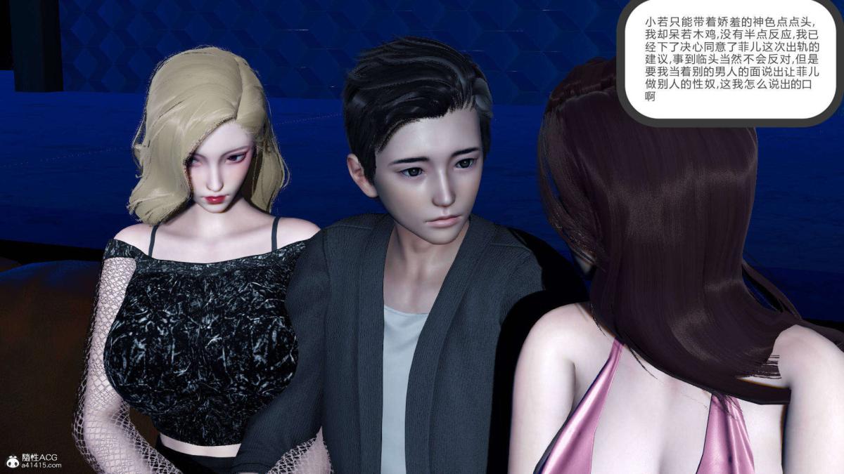 《[3D]绿妻奴》漫画 07-上