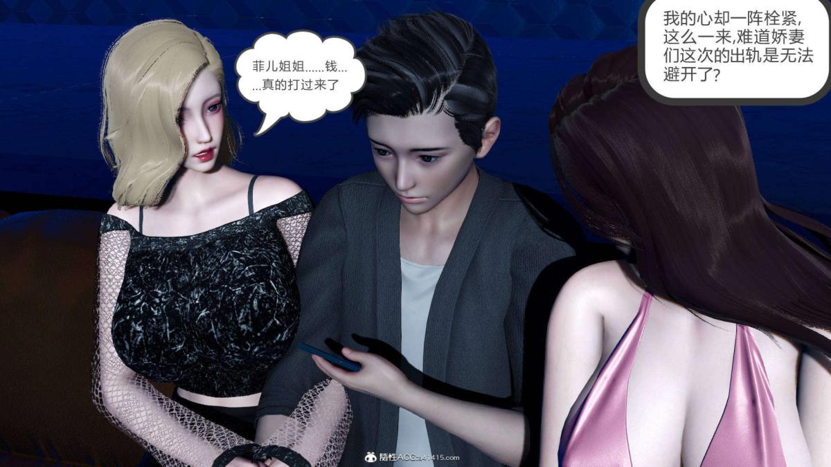 《[3D]绿妻奴》漫画 07-上