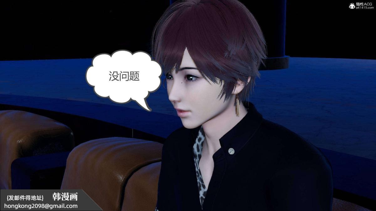 《[3D]绿妻奴》漫画 07-上