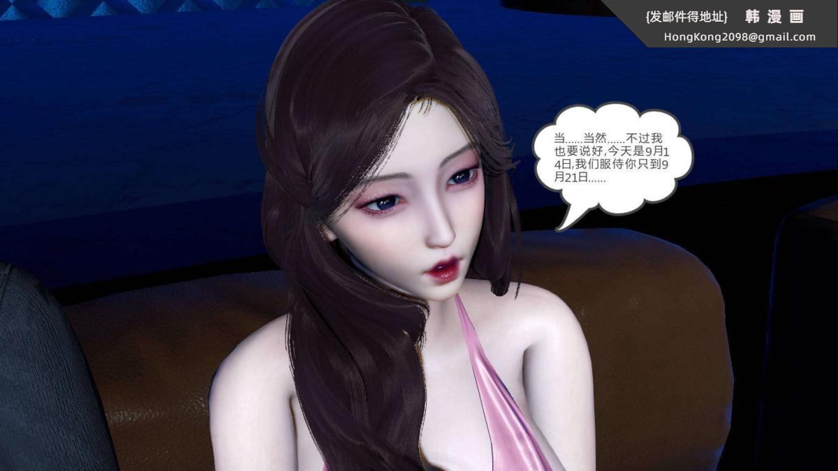 《[3D]绿妻奴》漫画 07-上