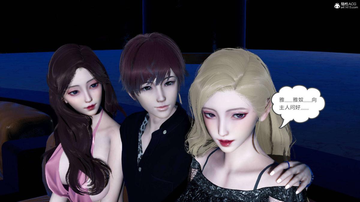 《[3D]绿妻奴》漫画 07-上