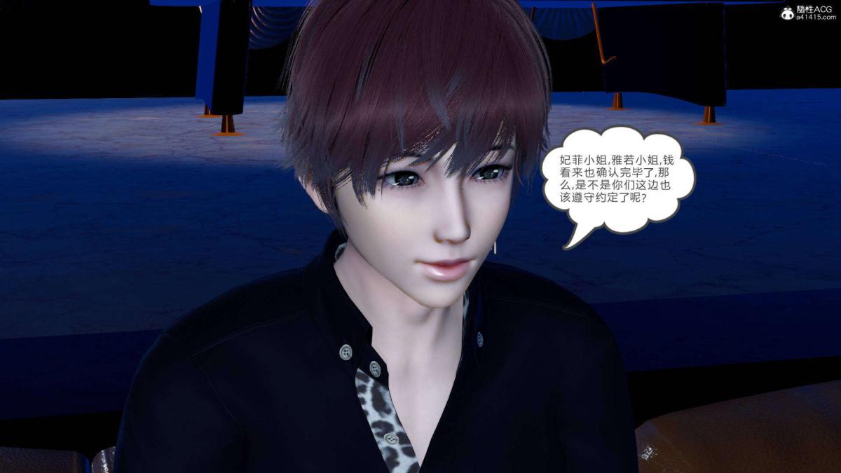 《[3D]绿妻奴》漫画 07-上