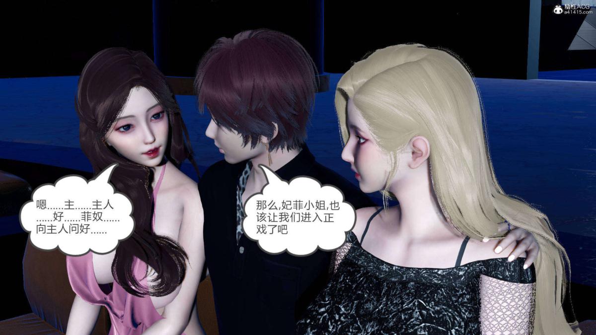 《[3D]绿妻奴》漫画 07-上