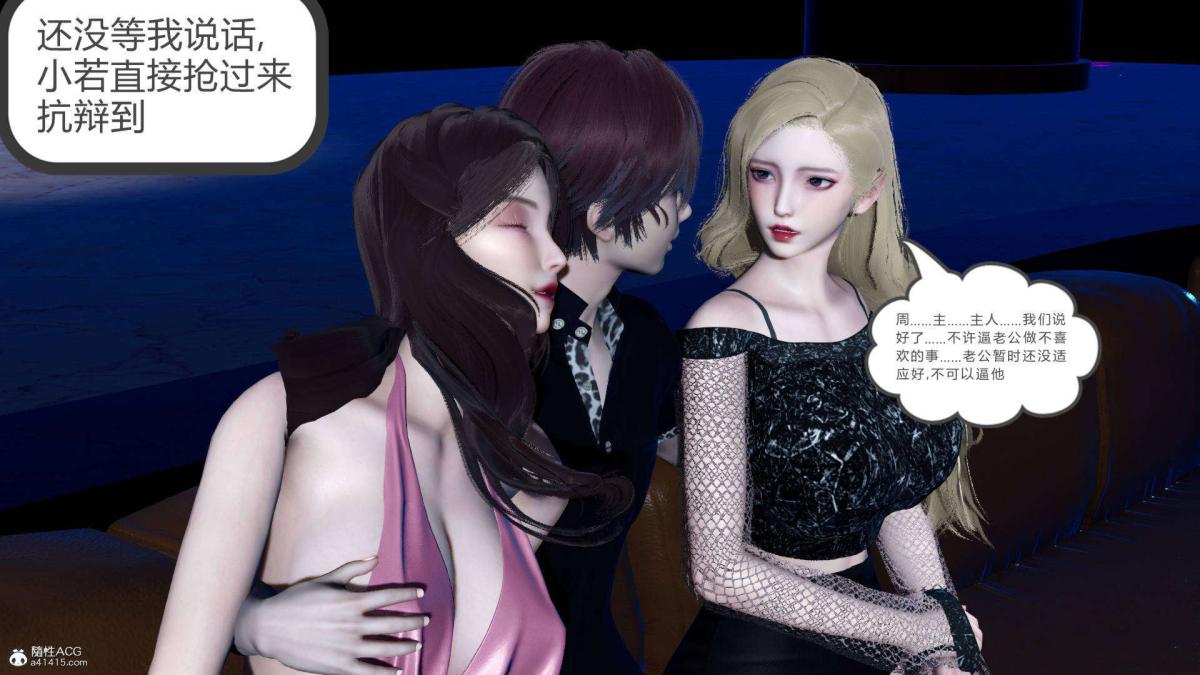 《[3D]绿妻奴》漫画 07-上
