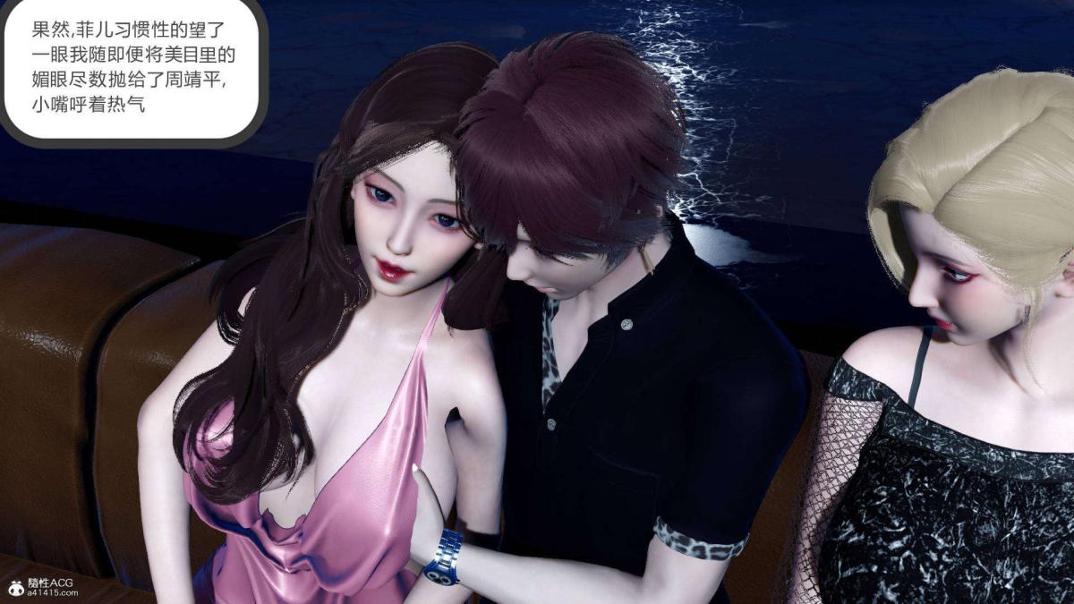 《[3D]绿妻奴》漫画 07-上