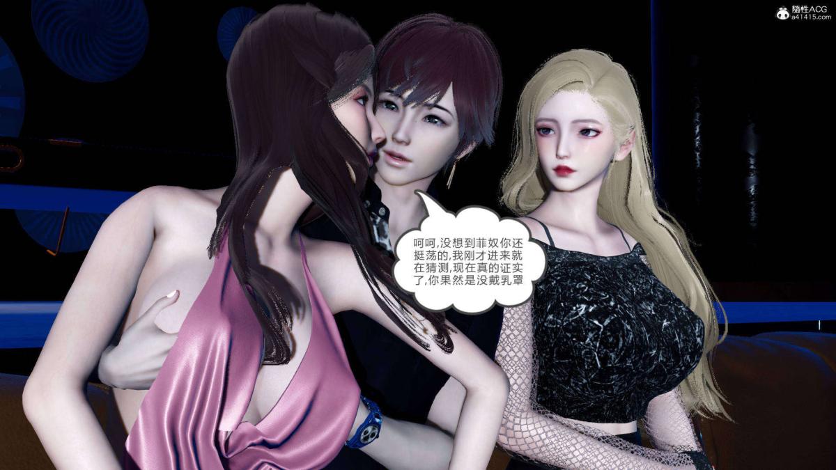 《[3D]绿妻奴》漫画 07-上
