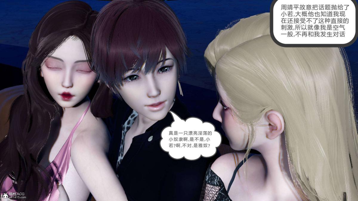 《[3D]绿妻奴》漫画 07-上