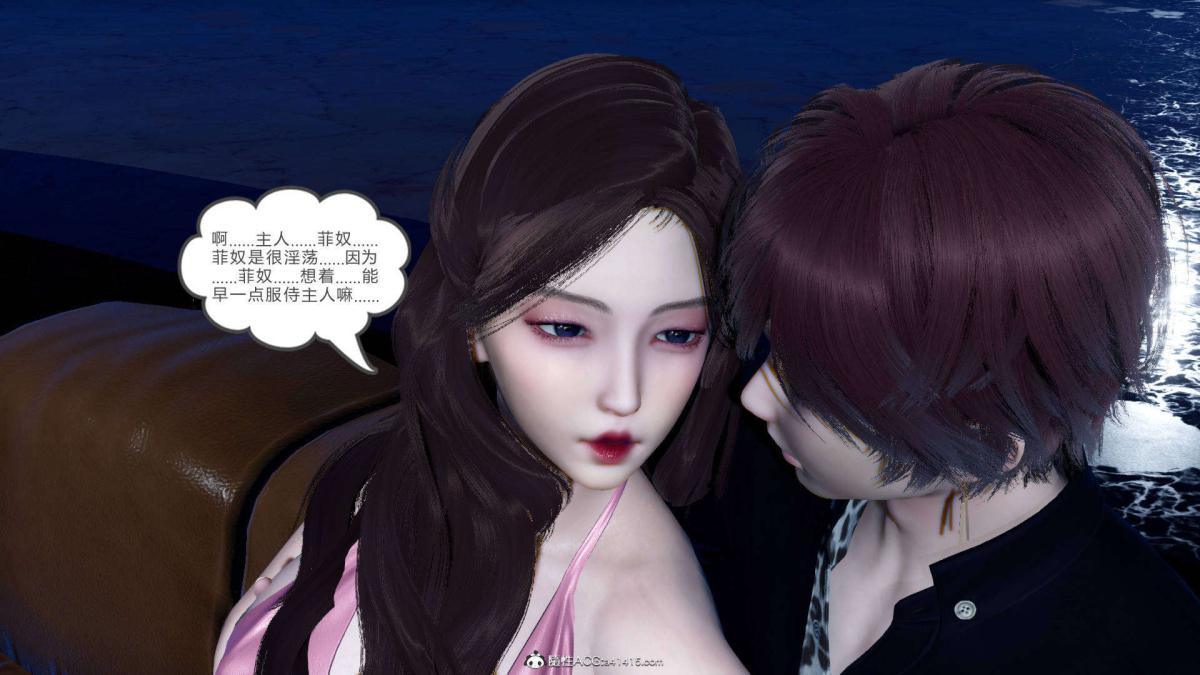 《[3D]绿妻奴》漫画 07-上