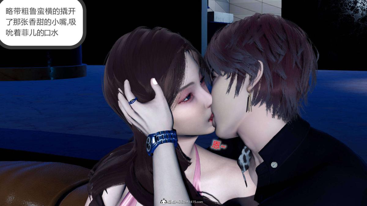 《[3D]绿妻奴》漫画 07-上