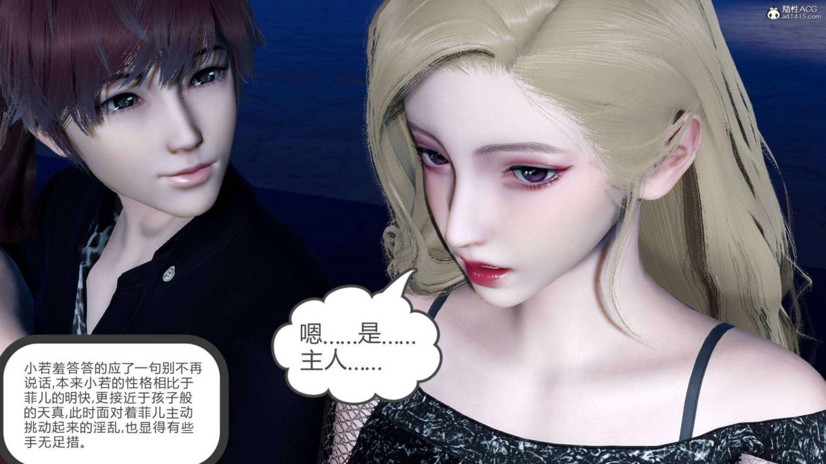 《[3D]绿妻奴》漫画 07-上