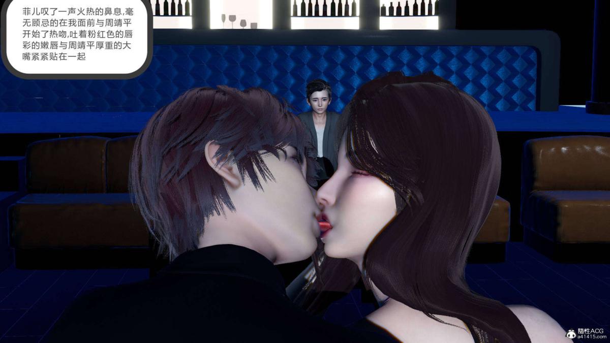 《[3D]绿妻奴》漫画 07-上