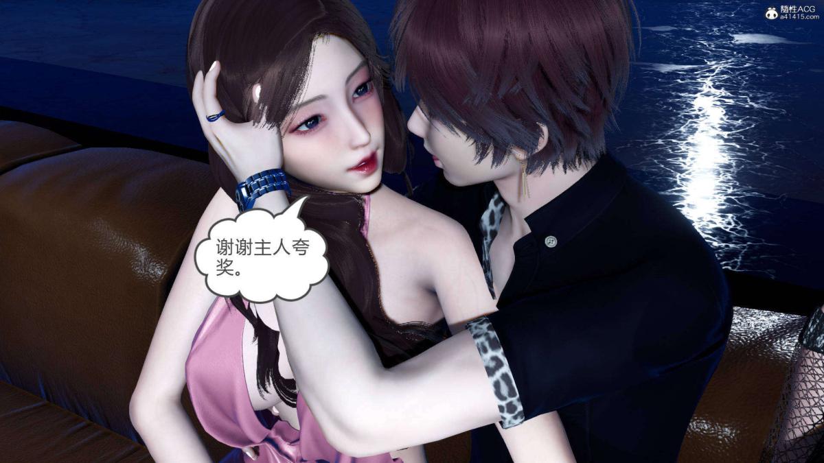 《[3D]绿妻奴》漫画 07-上