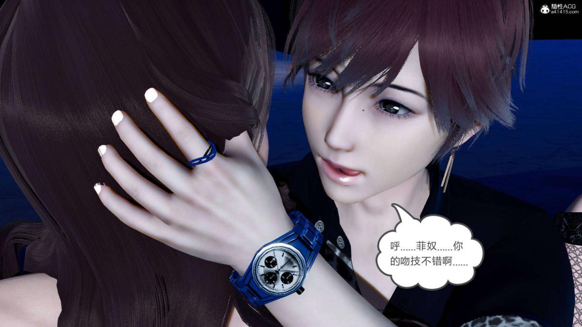 《[3D]绿妻奴》漫画 07-上