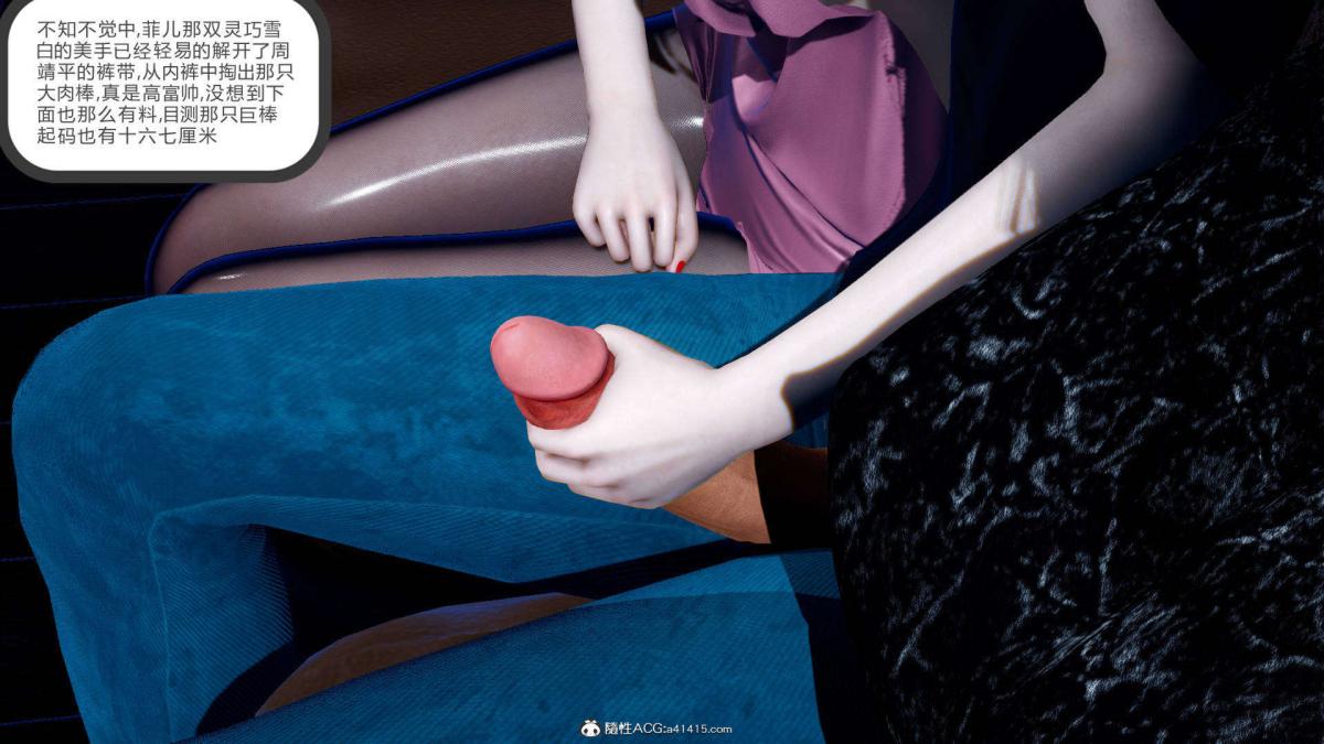 《[3D]绿妻奴》漫画 07-上