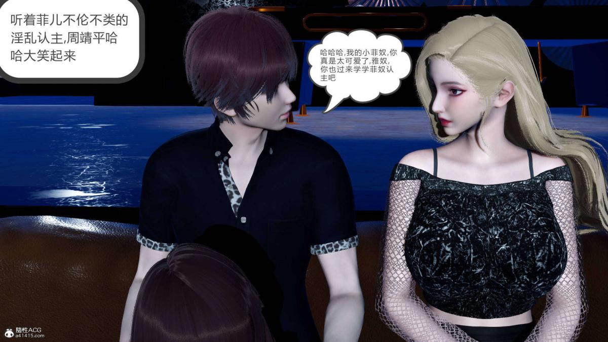 《[3D]绿妻奴》漫画 07-上