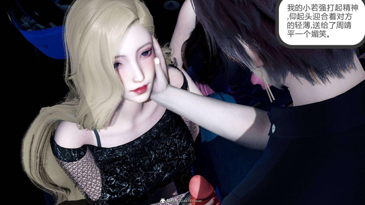 《[3D]绿妻奴》漫画 07-上