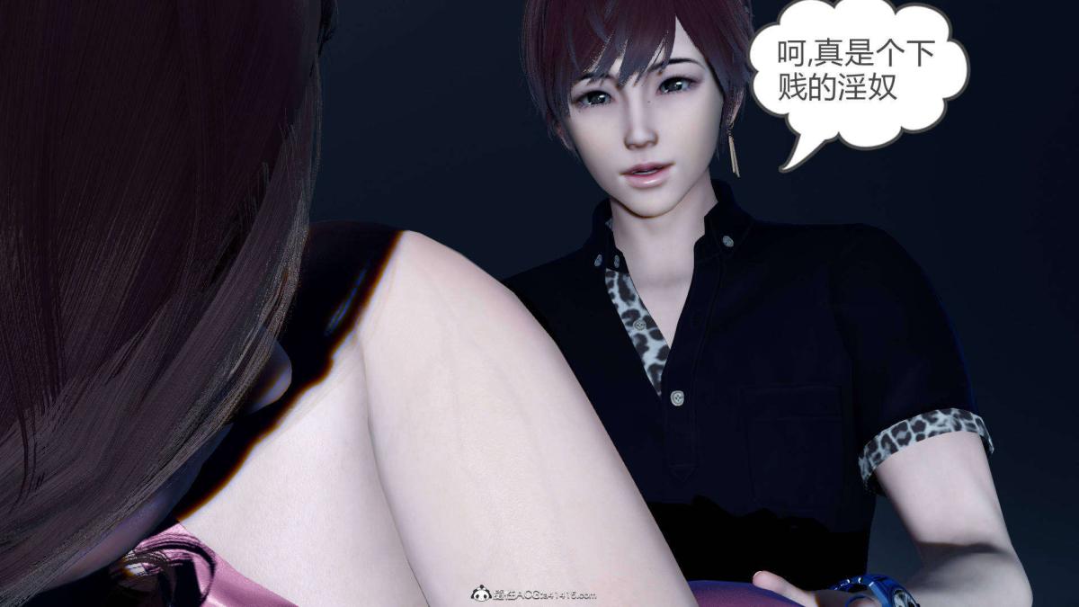 《[3D]绿妻奴》漫画 07-上