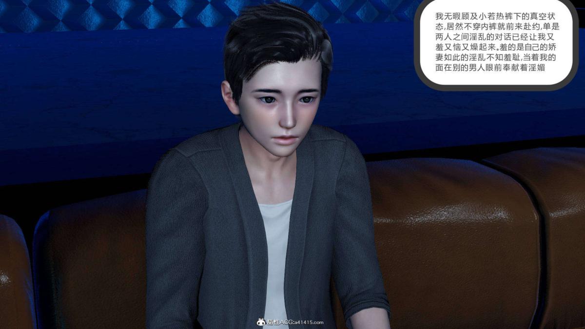 《[3D]绿妻奴》漫画 07-上