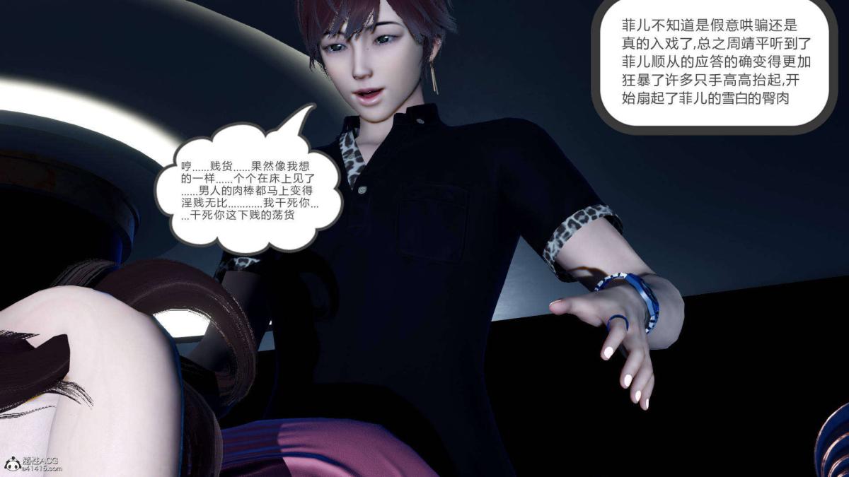 《[3D]绿妻奴》漫画 07-上