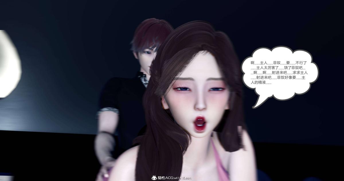 《[3D]绿妻奴》漫画 07-上