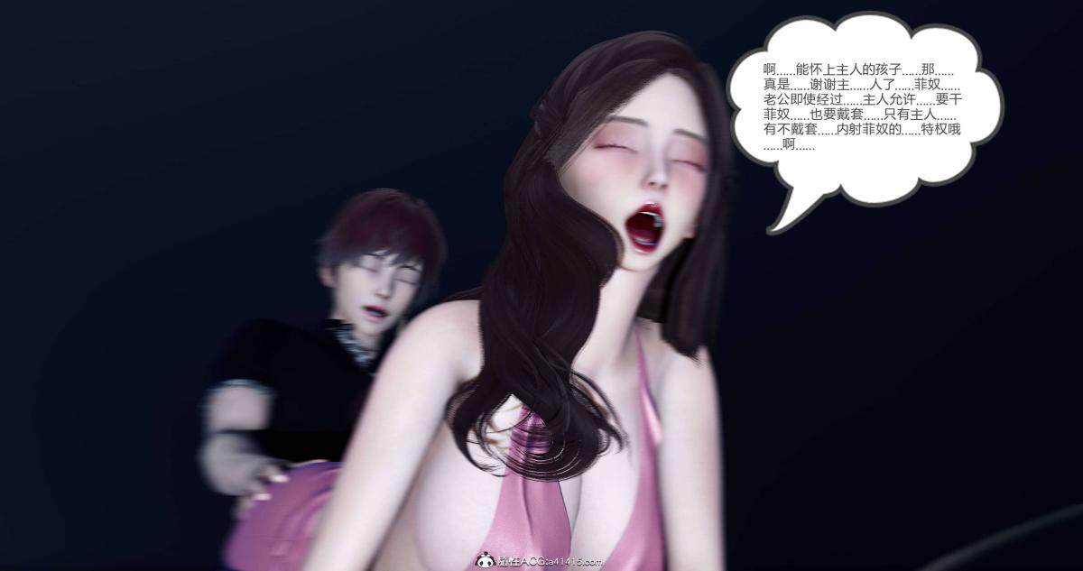 《[3D]绿妻奴》漫画 07-上