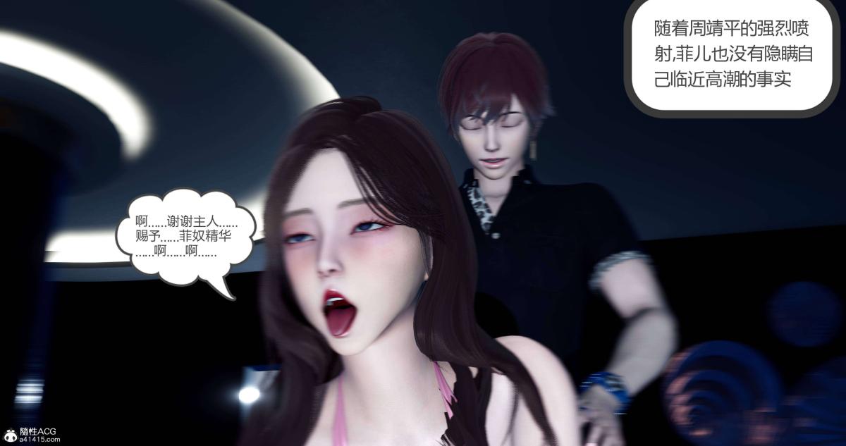 《[3D]绿妻奴》漫画 07-上