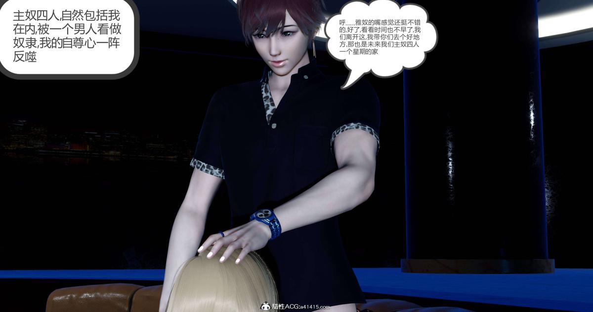 《[3D]绿妻奴》漫画 07-上