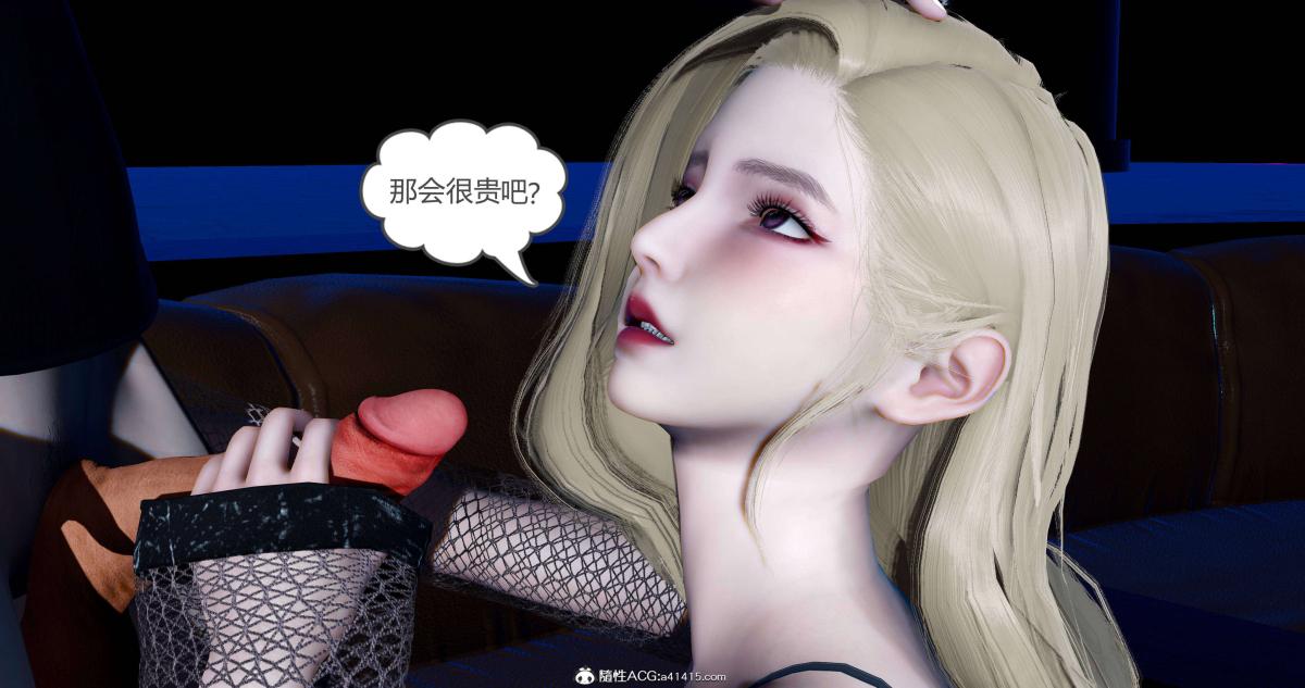 《[3D]绿妻奴》漫画 07-下