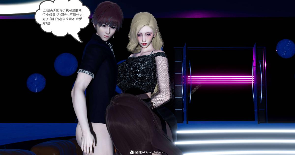 《[3D]绿妻奴》漫画 07-下