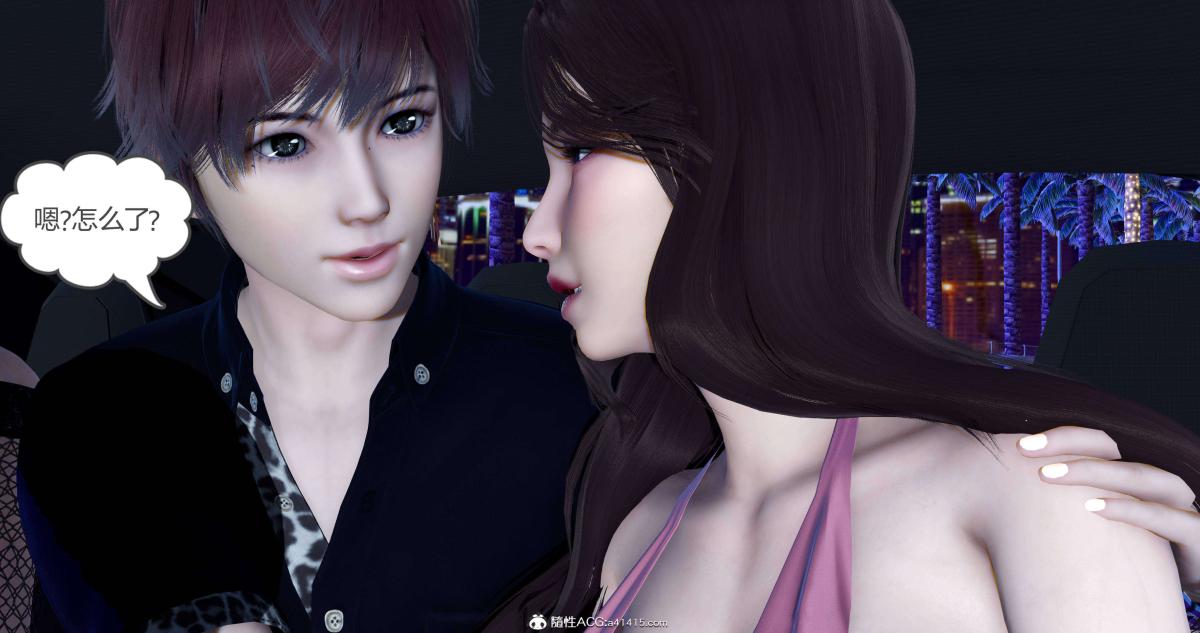 《[3D]绿妻奴》漫画 07-下