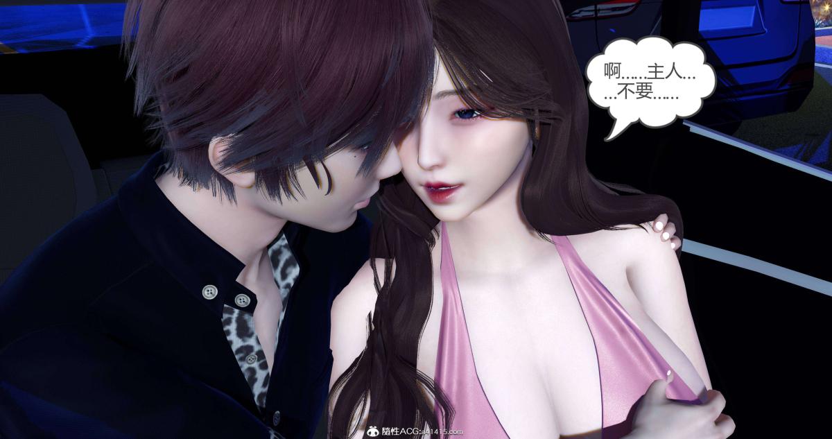 《[3D]绿妻奴》漫画 07-下