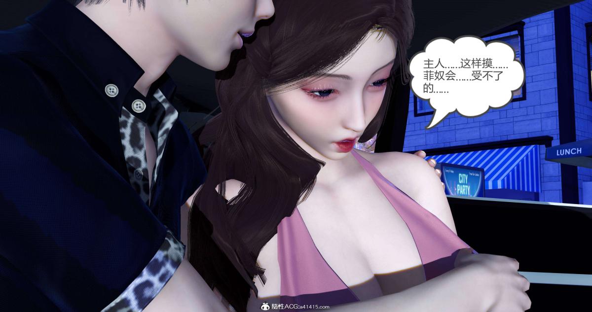 《[3D]绿妻奴》漫画 07-下