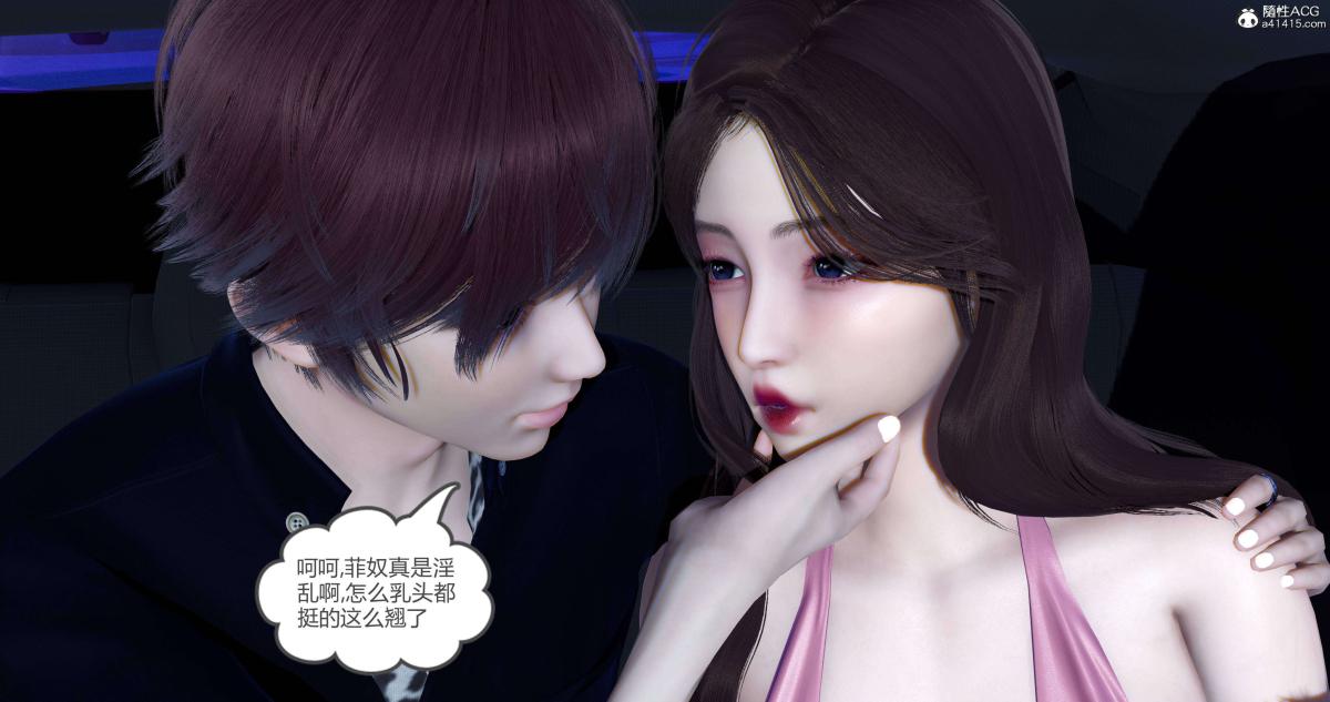 《[3D]绿妻奴》漫画 07-下