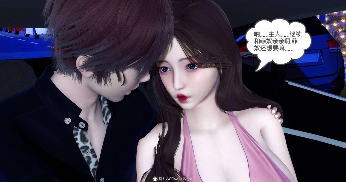 《[3D]绿妻奴》漫画 07-下