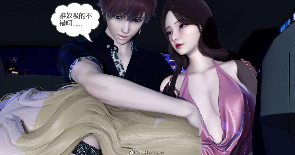 《[3D]绿妻奴》漫画 07-下