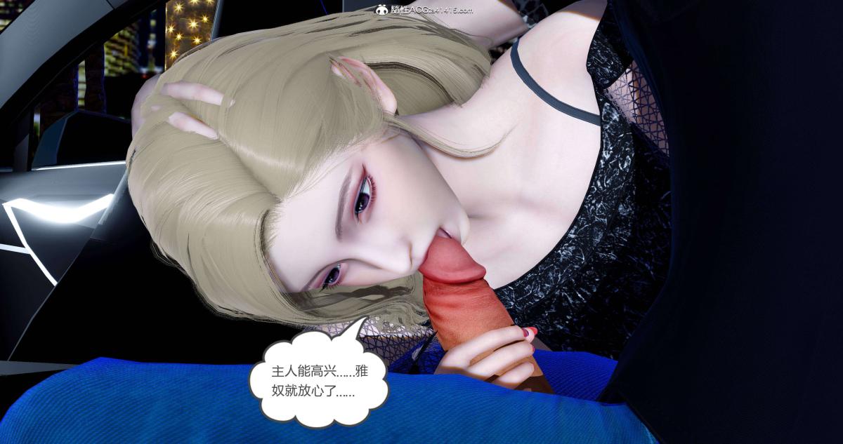 《[3D]绿妻奴》漫画 07-下