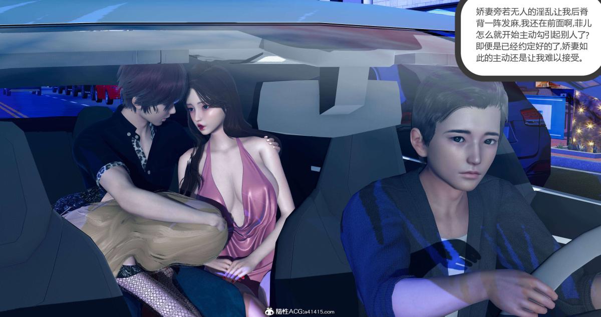 《[3D]绿妻奴》漫画 07-下