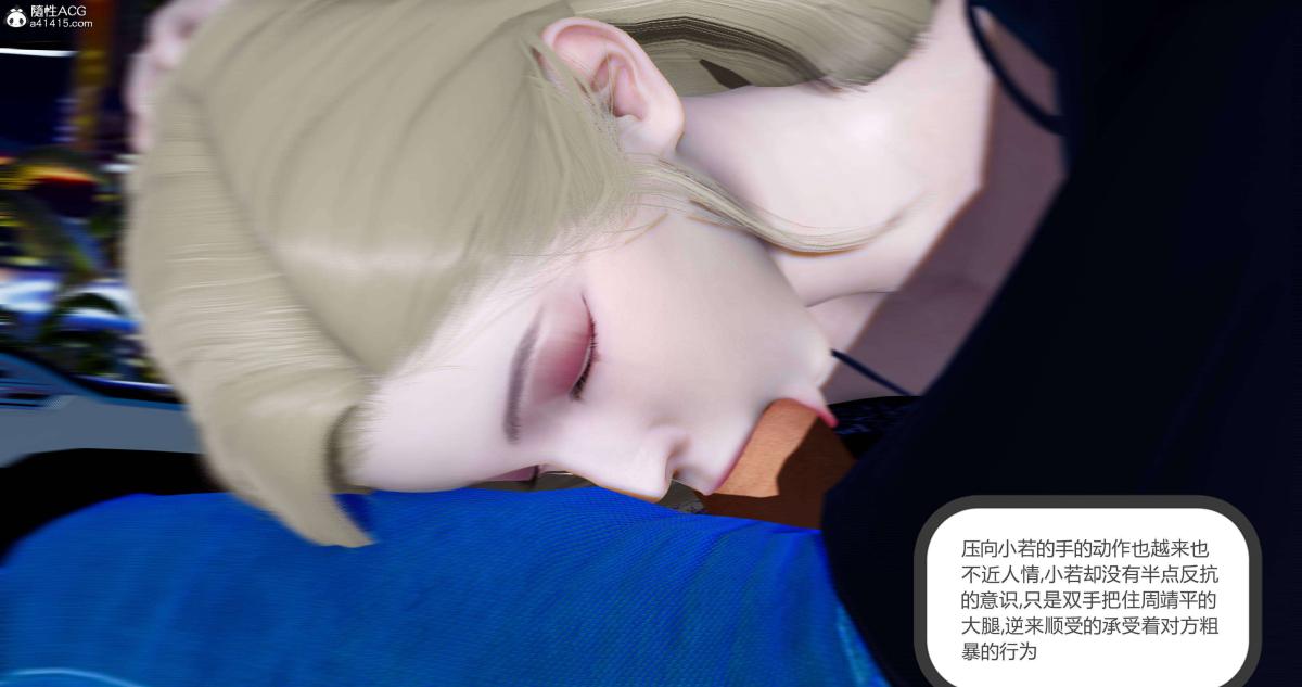 《[3D]绿妻奴》漫画 07-下
