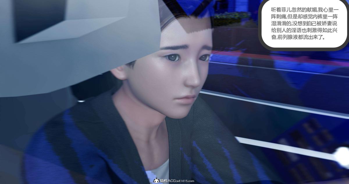 《[3D]绿妻奴》漫画 07-下