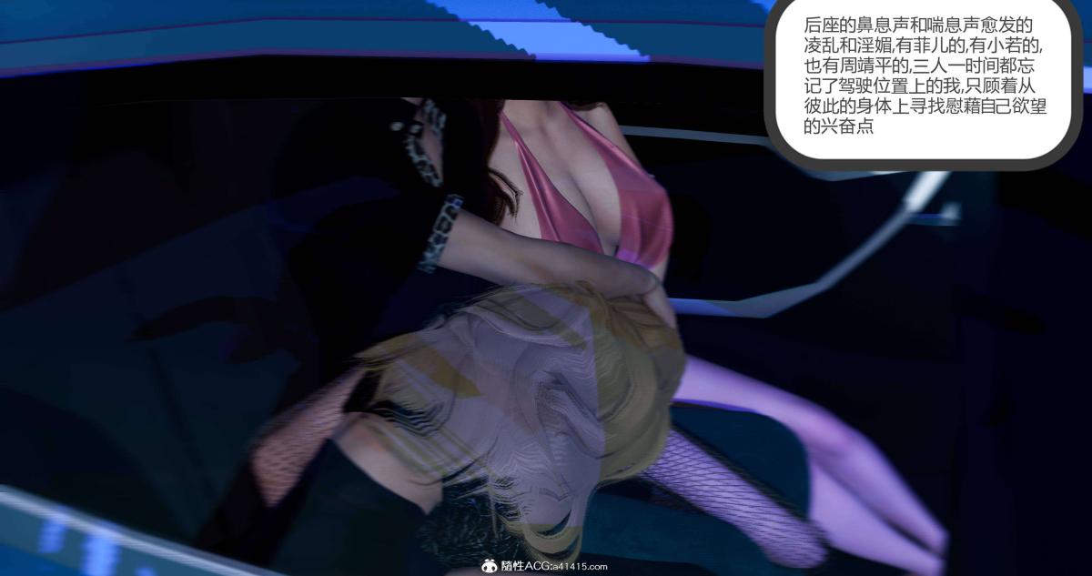 《[3D]绿妻奴》漫画 07-下