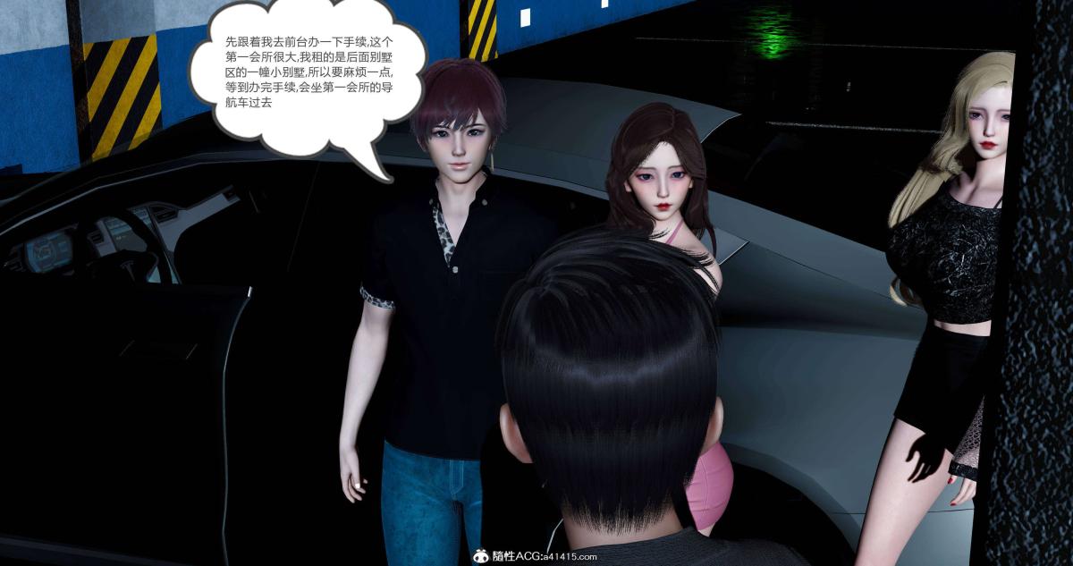 《[3D]绿妻奴》漫画 07-下