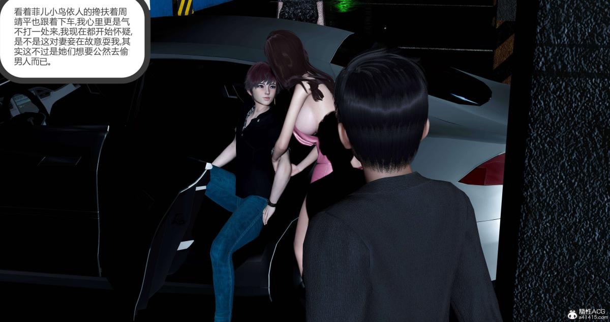 《[3D]绿妻奴》漫画 07-下