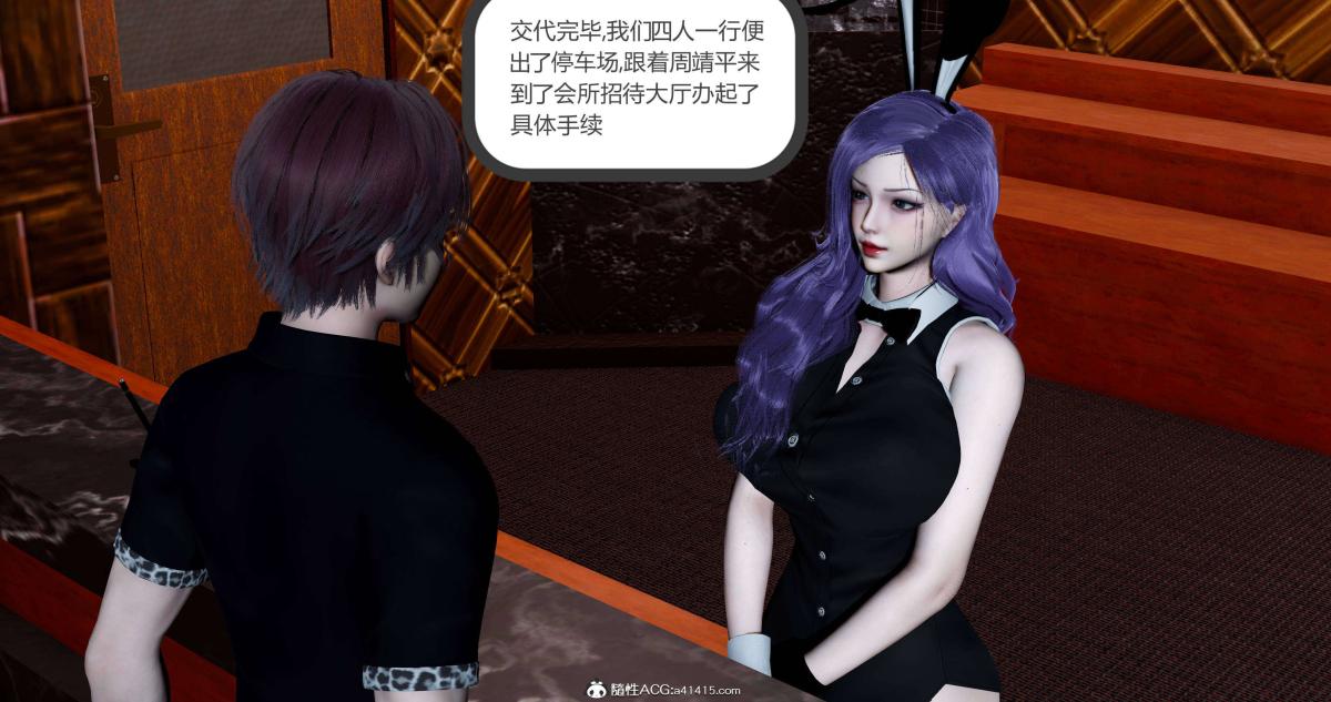 《[3D]绿妻奴》漫画 07-下