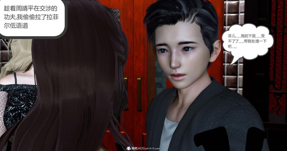 《[3D]绿妻奴》漫画 07-下