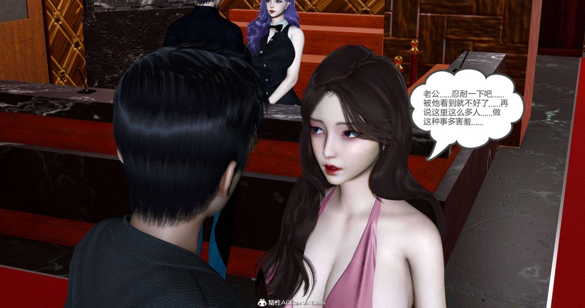 《[3D]绿妻奴》漫画 07-下