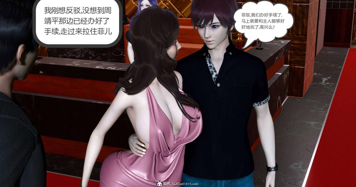 《[3D]绿妻奴》漫画 07-下