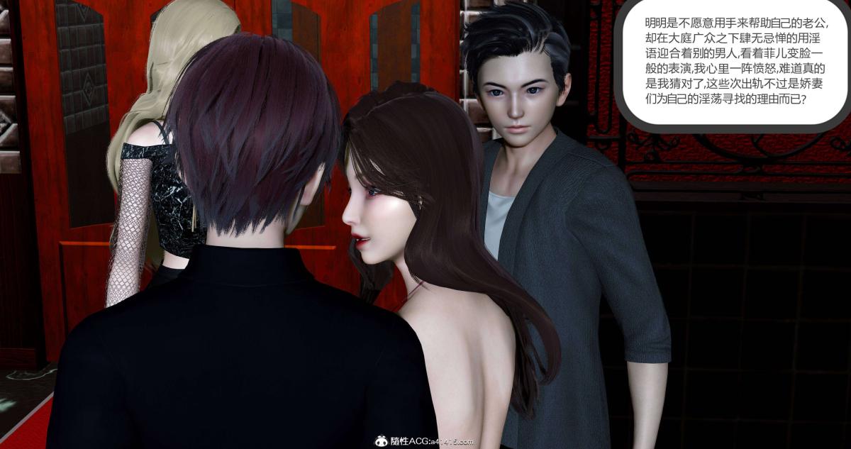 《[3D]绿妻奴》漫画 07-下